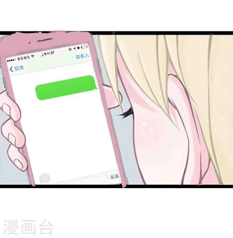 《温柔总裁的小悍妻》第6话 相逢 第42页