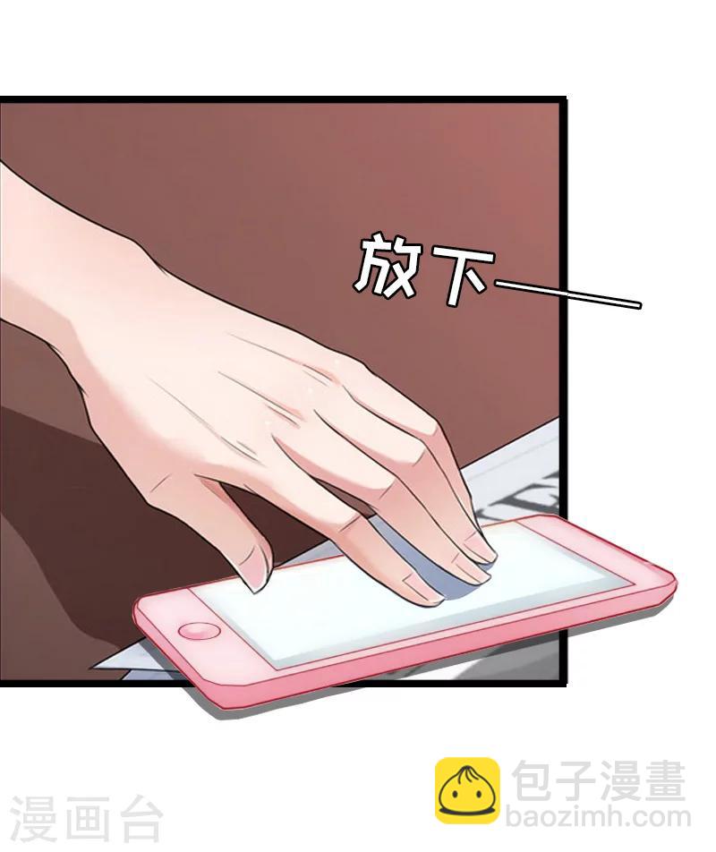 《温柔总裁的小悍妻》第6话 相逢 第45页