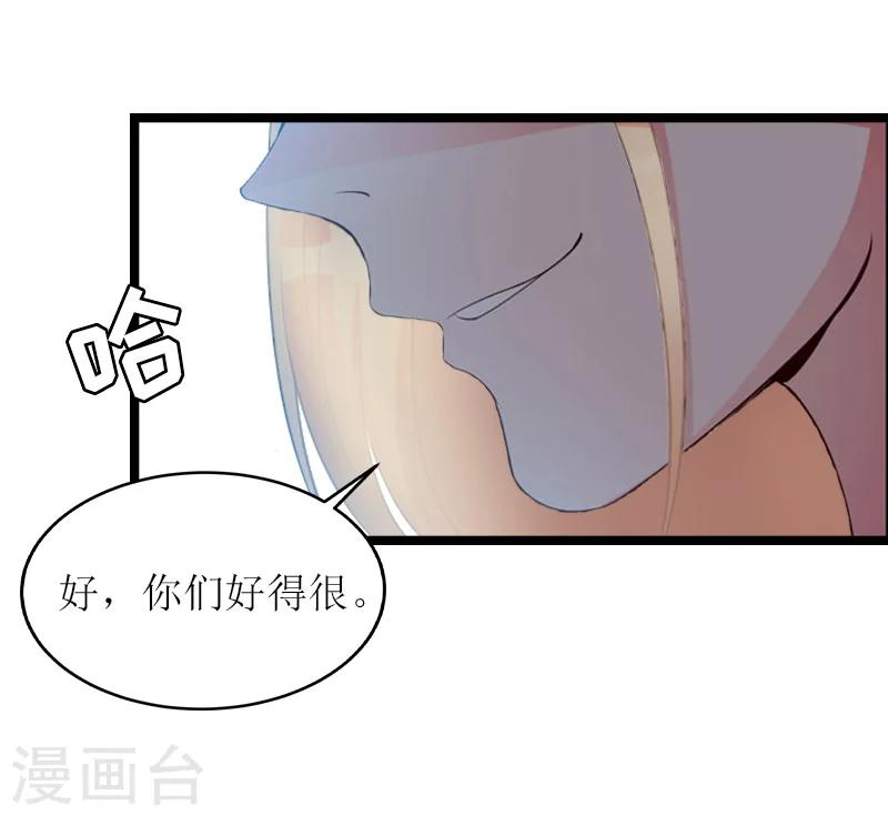 《温柔总裁的小悍妻》第6话 相逢 第9页