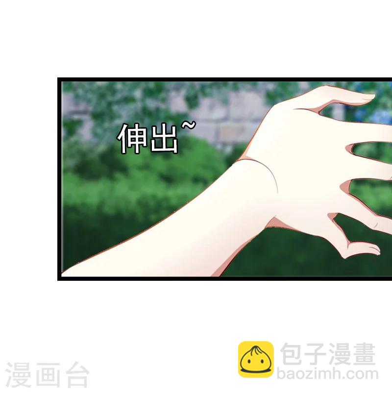 《温柔总裁的小悍妻》第5话 交锋 第14页