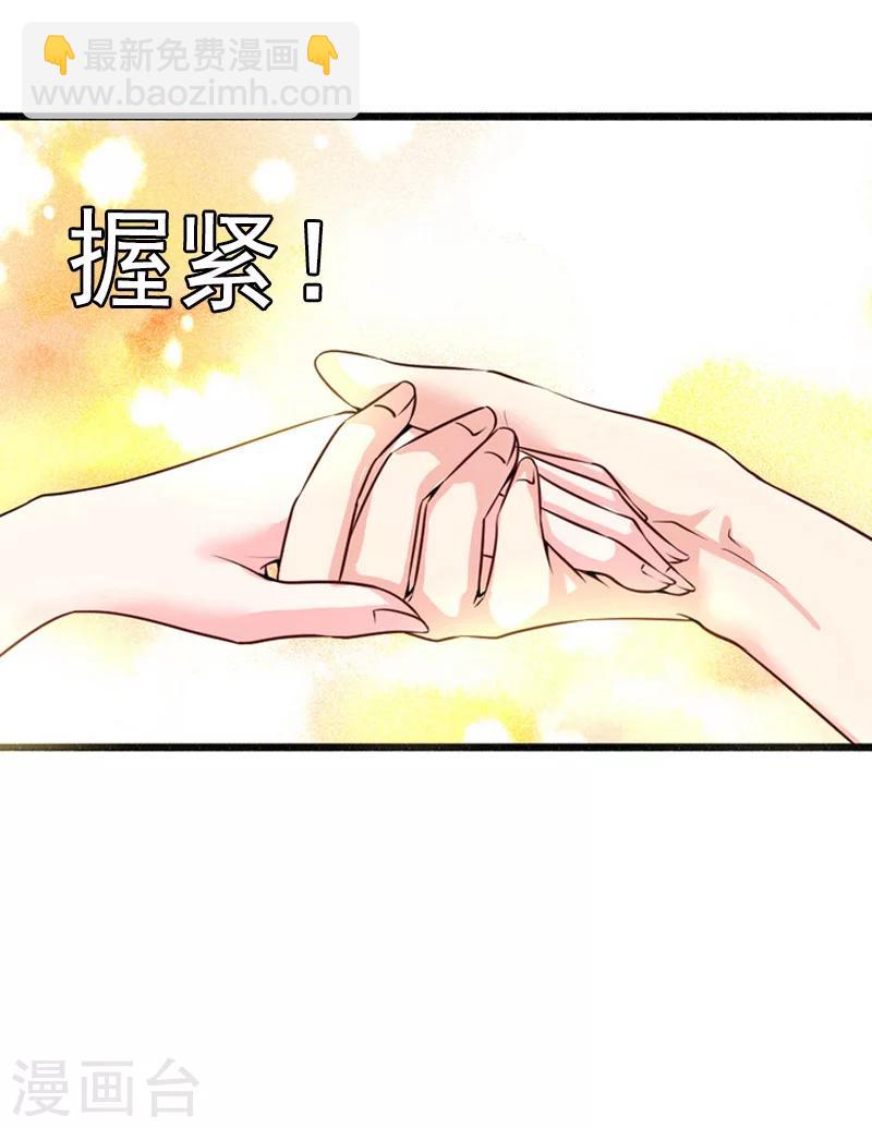《温柔总裁的小悍妻》第5话 交锋 第15页