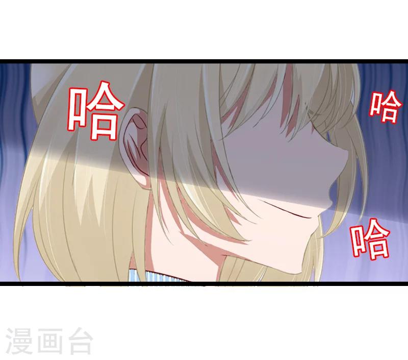 《温柔总裁的小悍妻》第5话 交锋 第27页