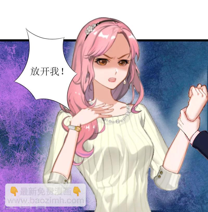 《温柔总裁的小悍妻》第5话 交锋 第31页