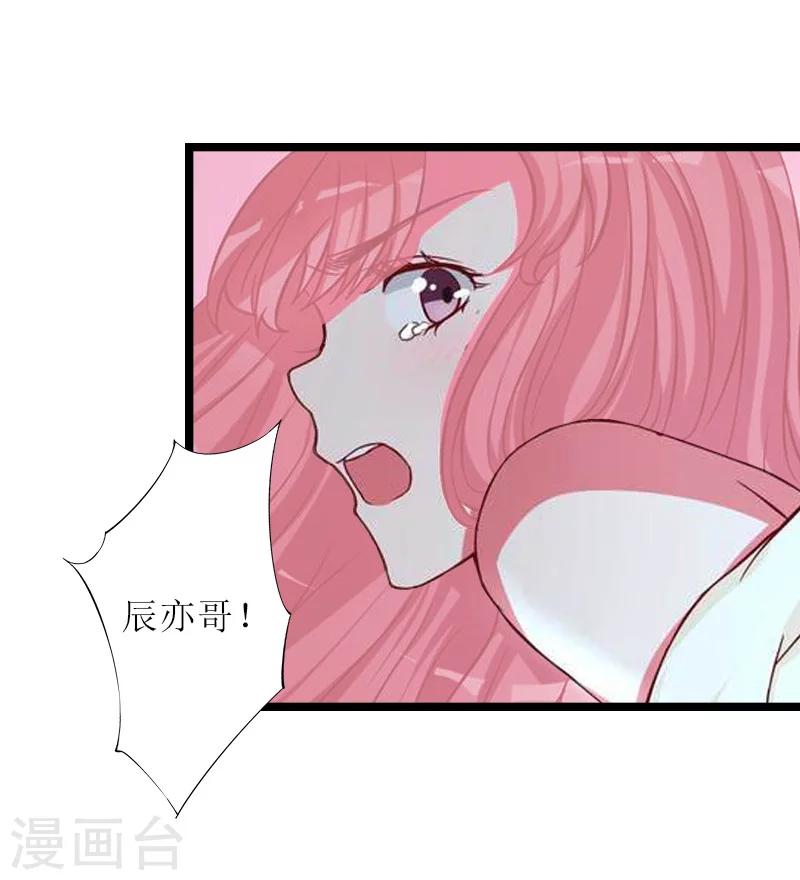 《温柔总裁的小悍妻》第5话 交锋 第34页