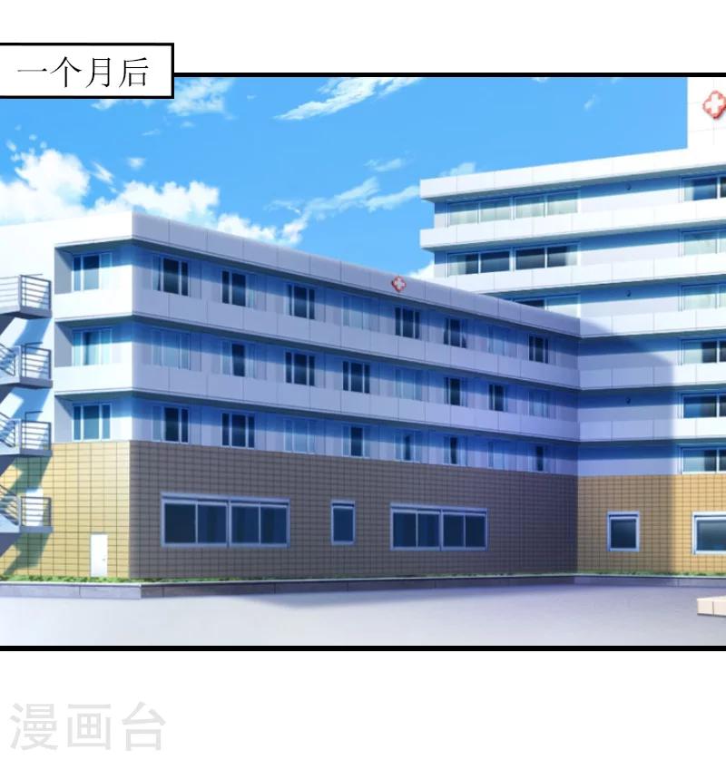 《温柔总裁的小悍妻》第5话 交锋 第3页