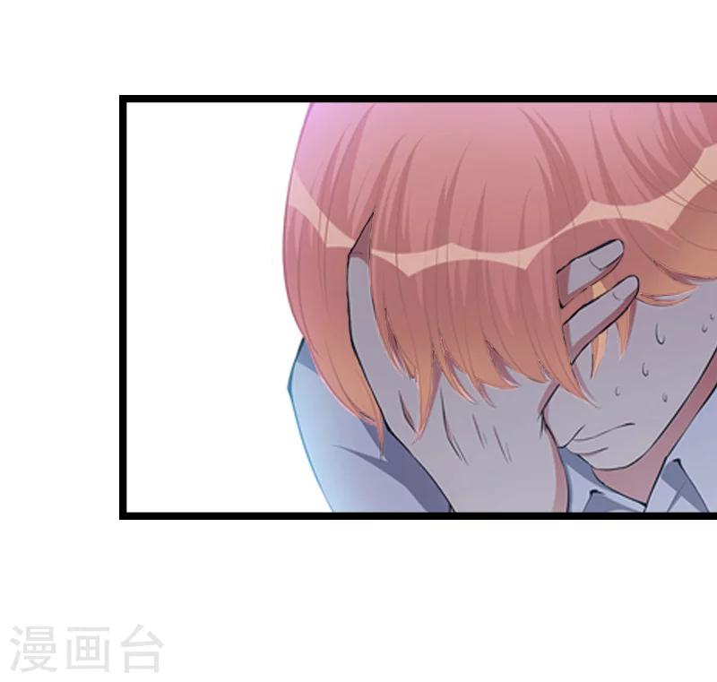 《温柔总裁的小悍妻》第12话 开始 第14页