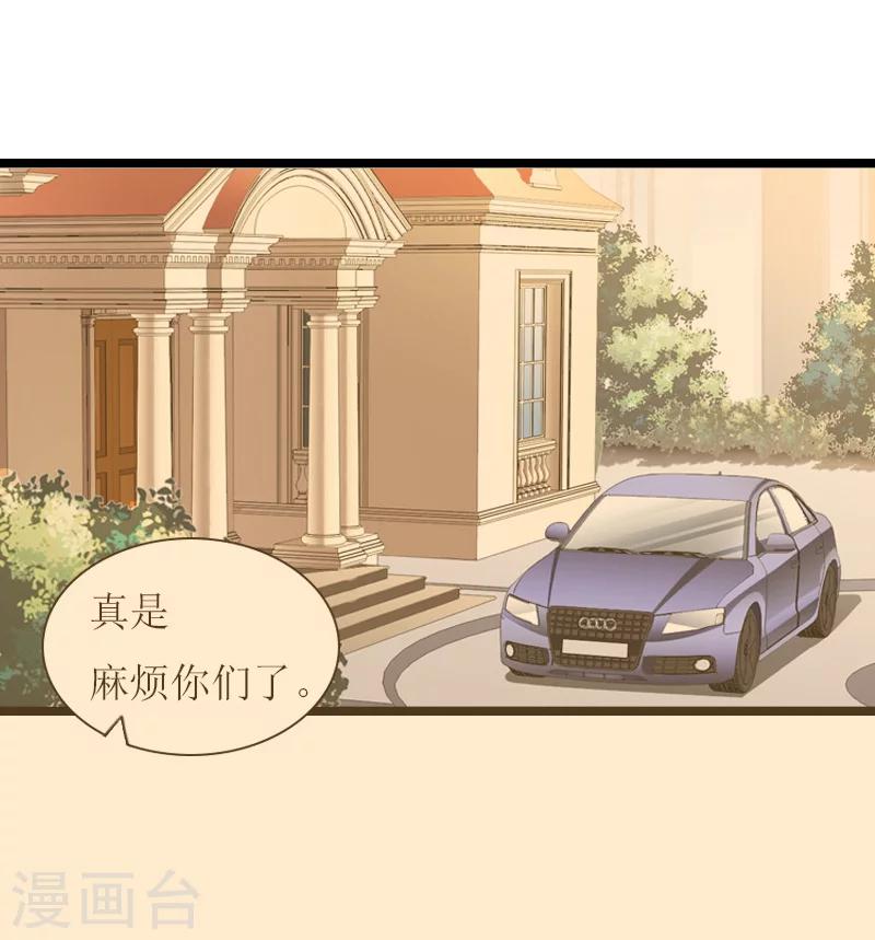 《温柔总裁的小悍妻》第12话 开始 第5页