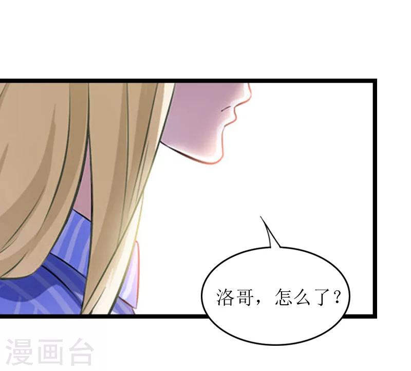 《温柔总裁的小悍妻》第9话 苏醒 第17页