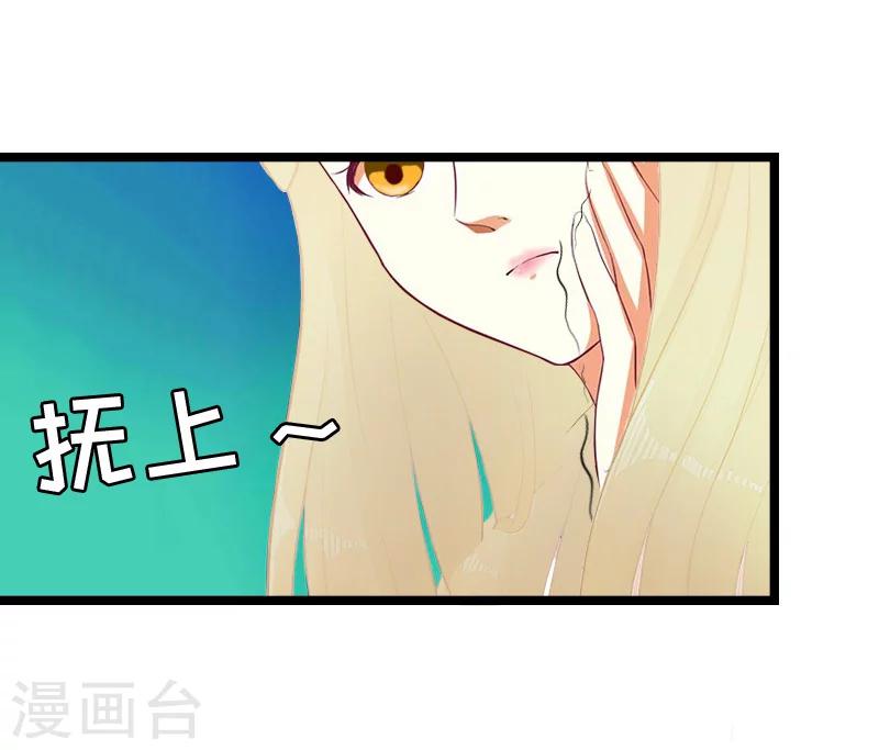 《温柔总裁的小悍妻》第9话 苏醒 第23页
