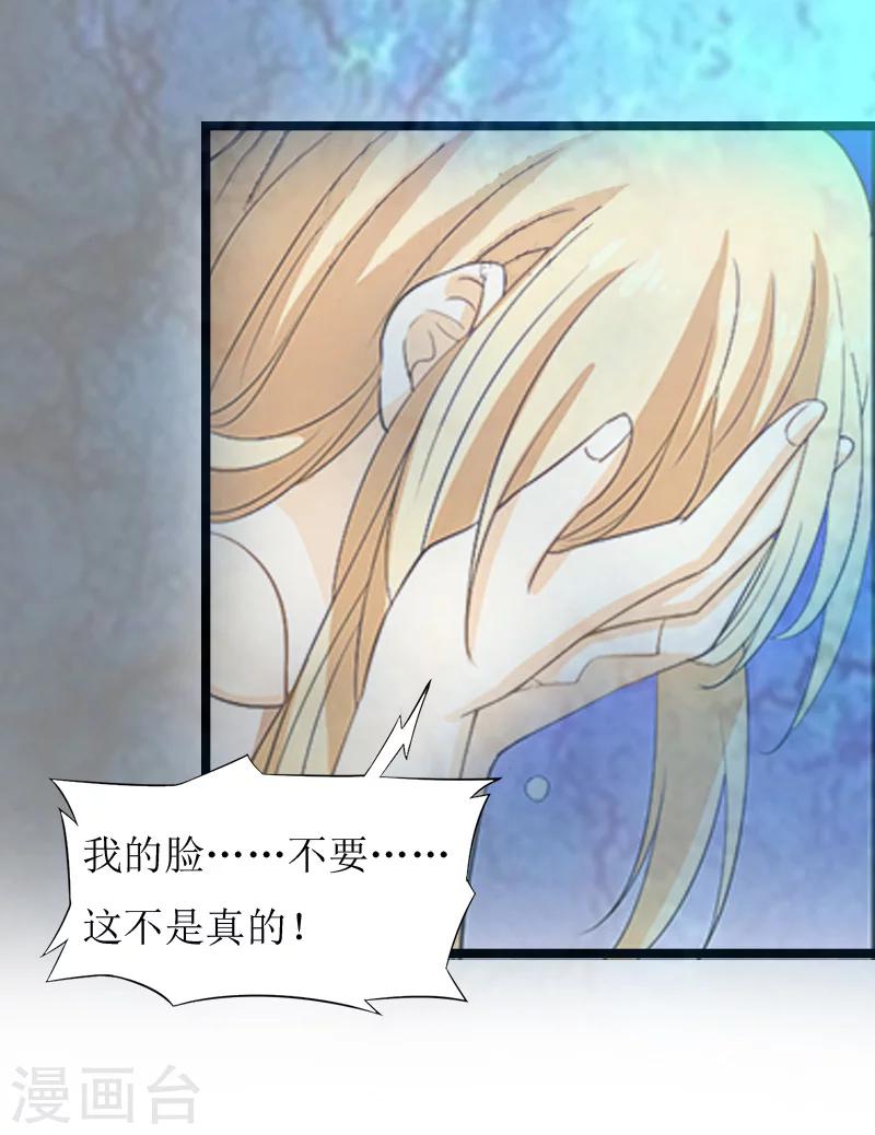 《温柔总裁的小悍妻》第9话 苏醒 第26页