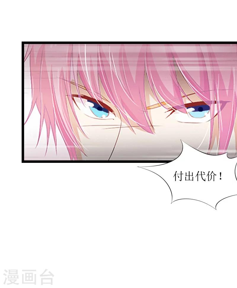 《温柔总裁的小悍妻》第9话 苏醒 第30页