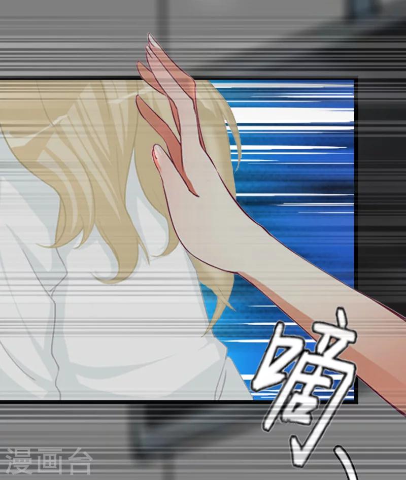 《温柔总裁的小悍妻》第9话 苏醒 第5页