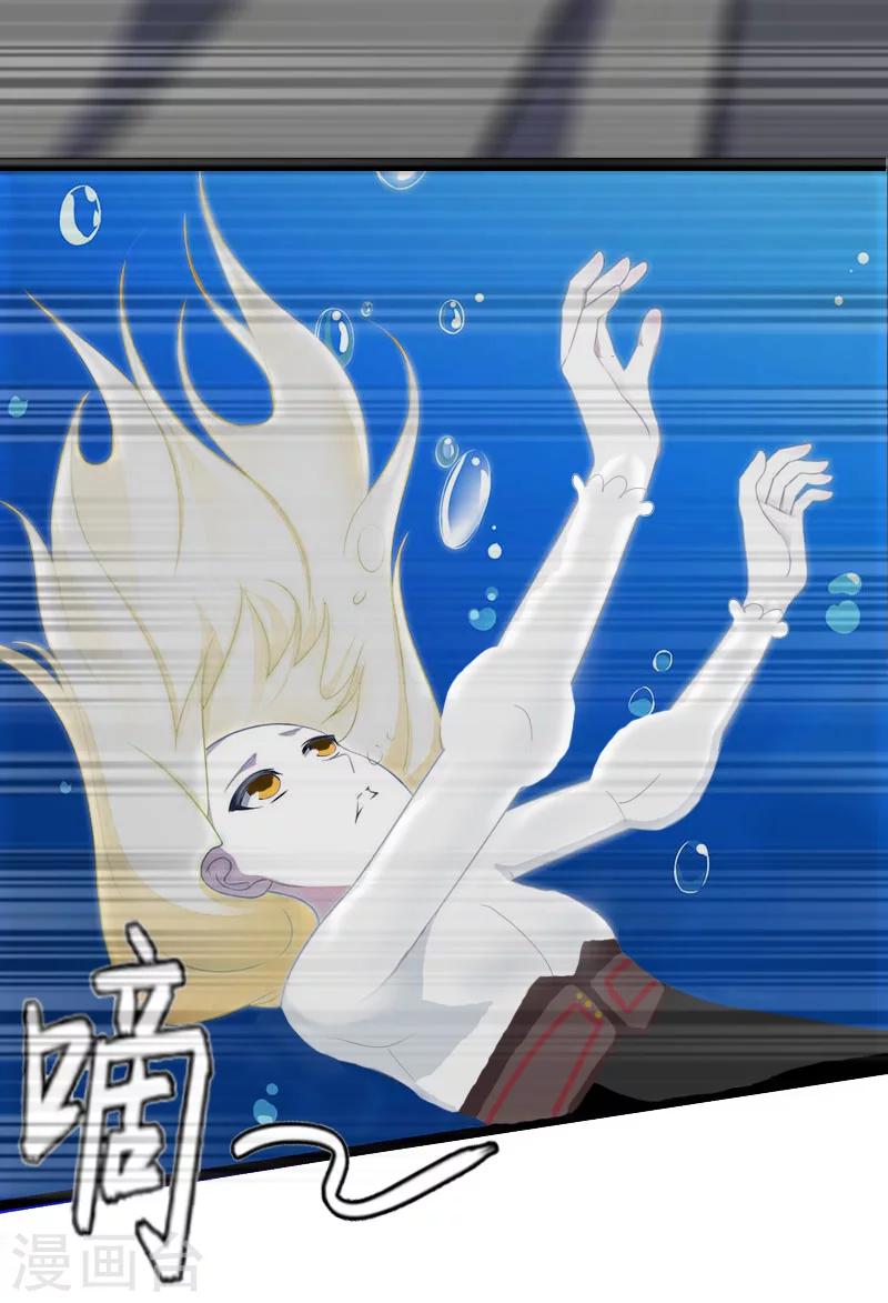 《温柔总裁的小悍妻》第9话 苏醒 第7页
