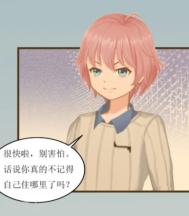 《温柔总裁的小悍妻》第11话 记忆 第14页