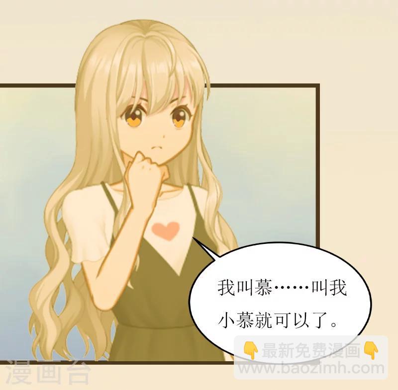 《温柔总裁的小悍妻》第11话 记忆 第17页