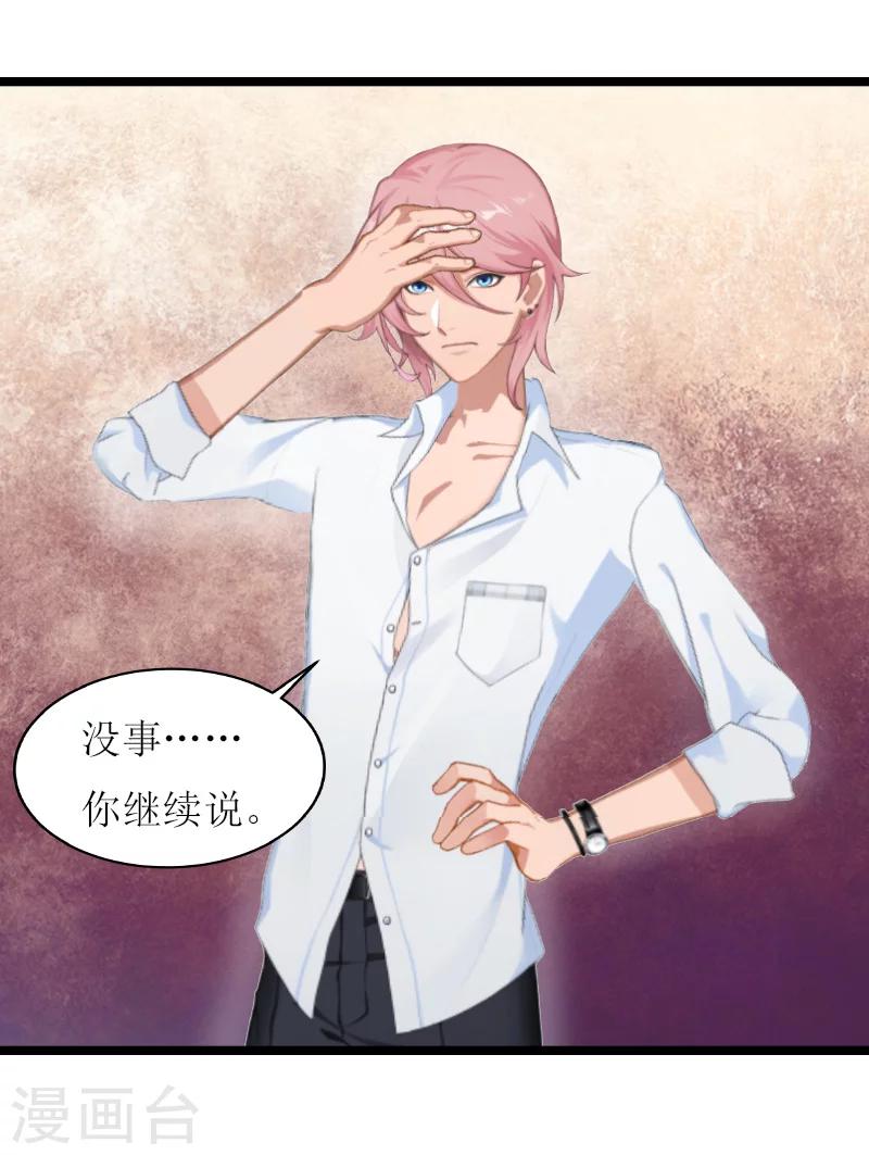 《温柔总裁的小悍妻》第11话 记忆 第3页