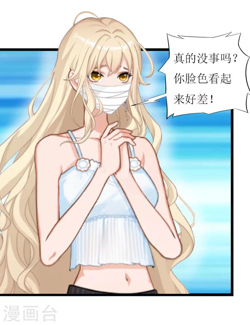 《温柔总裁的小悍妻》第11话 记忆 第4页