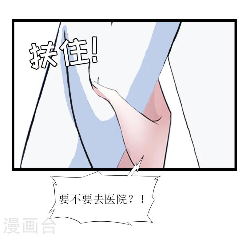 《温柔总裁的小悍妻》第11话 记忆 第5页