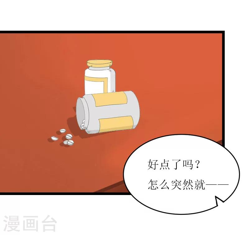 《温柔总裁的小悍妻》第11话 记忆 第7页