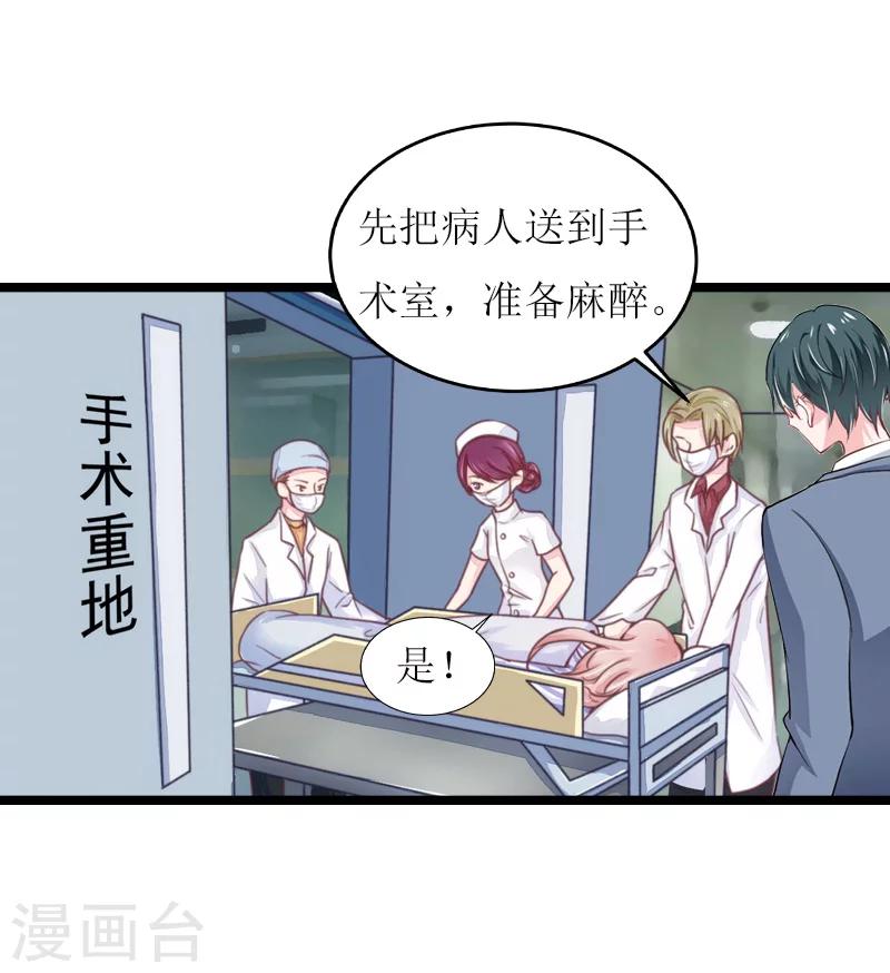 《温柔总裁的小悍妻》第10话 回忆 第11页