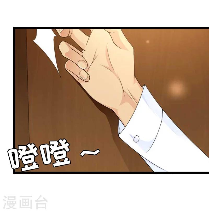 《温柔总裁的小悍妻》第10话 回忆 第16页