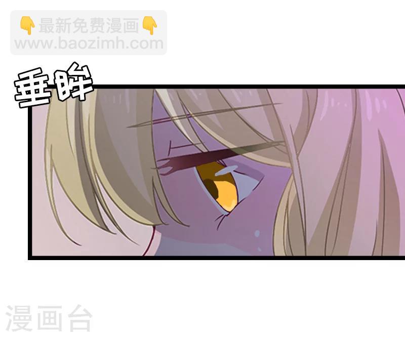 《温柔总裁的小悍妻》第10话 回忆 第26页