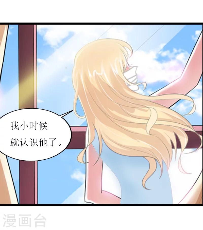 《温柔总裁的小悍妻》第10话 回忆 第34页