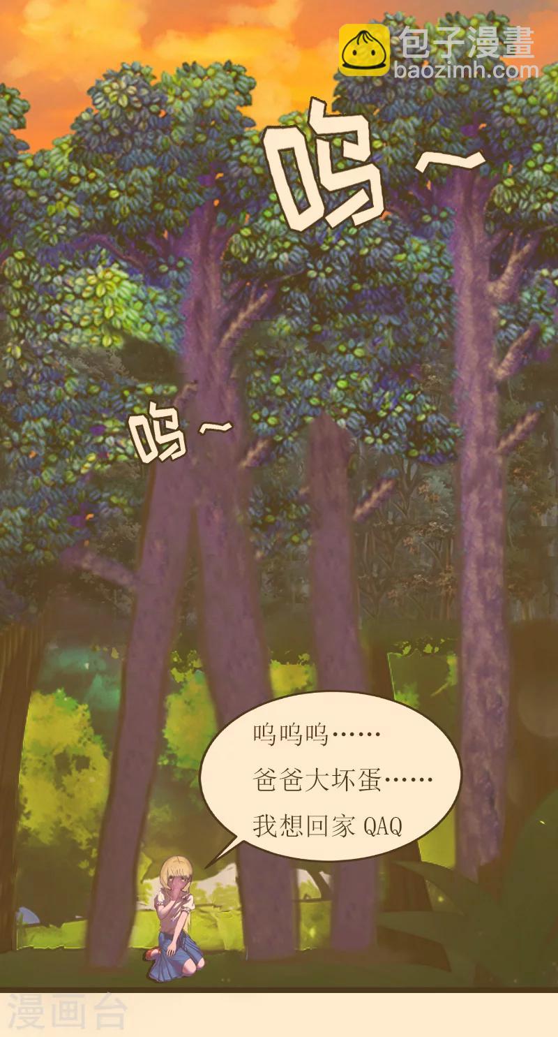 《温柔总裁的小悍妻》第10话 回忆 第37页