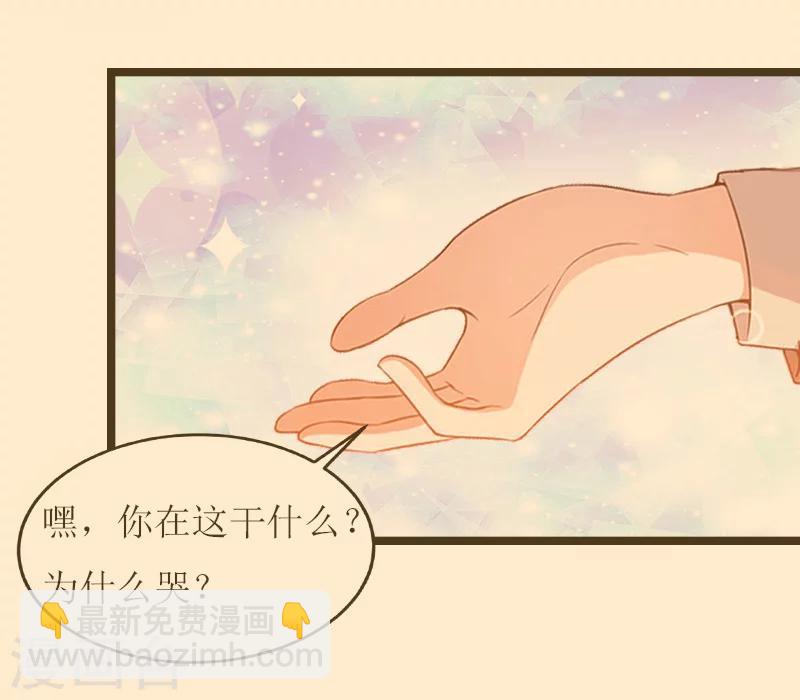 《温柔总裁的小悍妻》第10话 回忆 第38页
