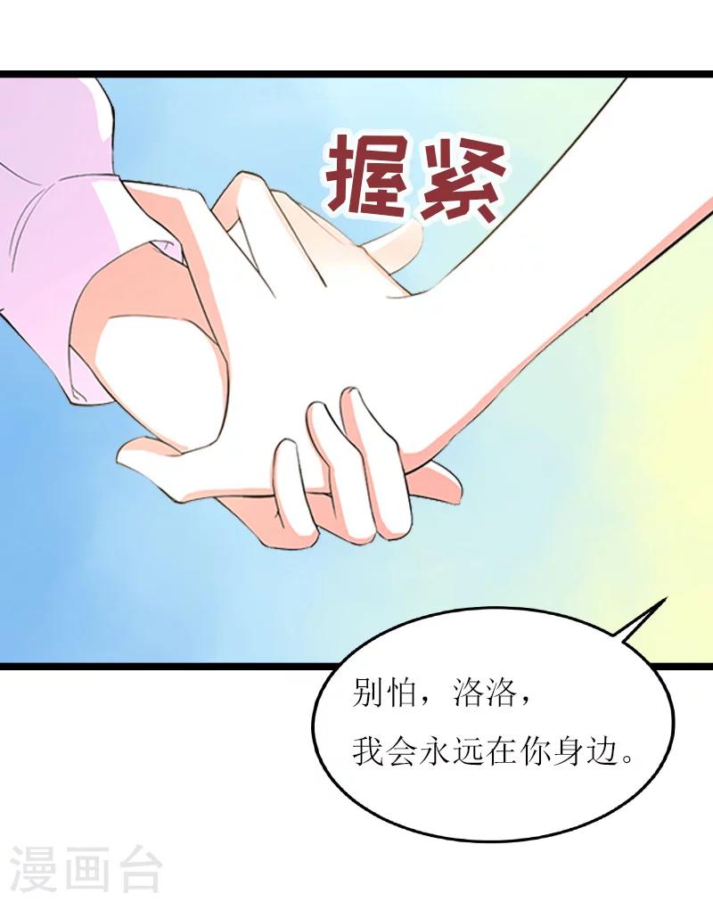 《温柔总裁的小悍妻》第10话 回忆 第4页
