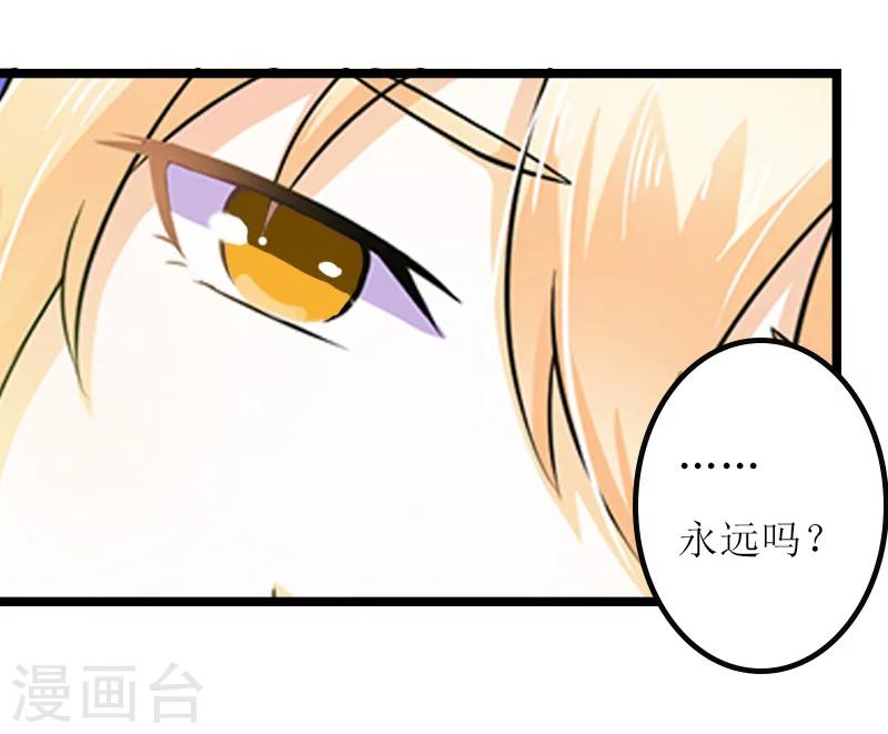 《温柔总裁的小悍妻》第10话 回忆 第5页