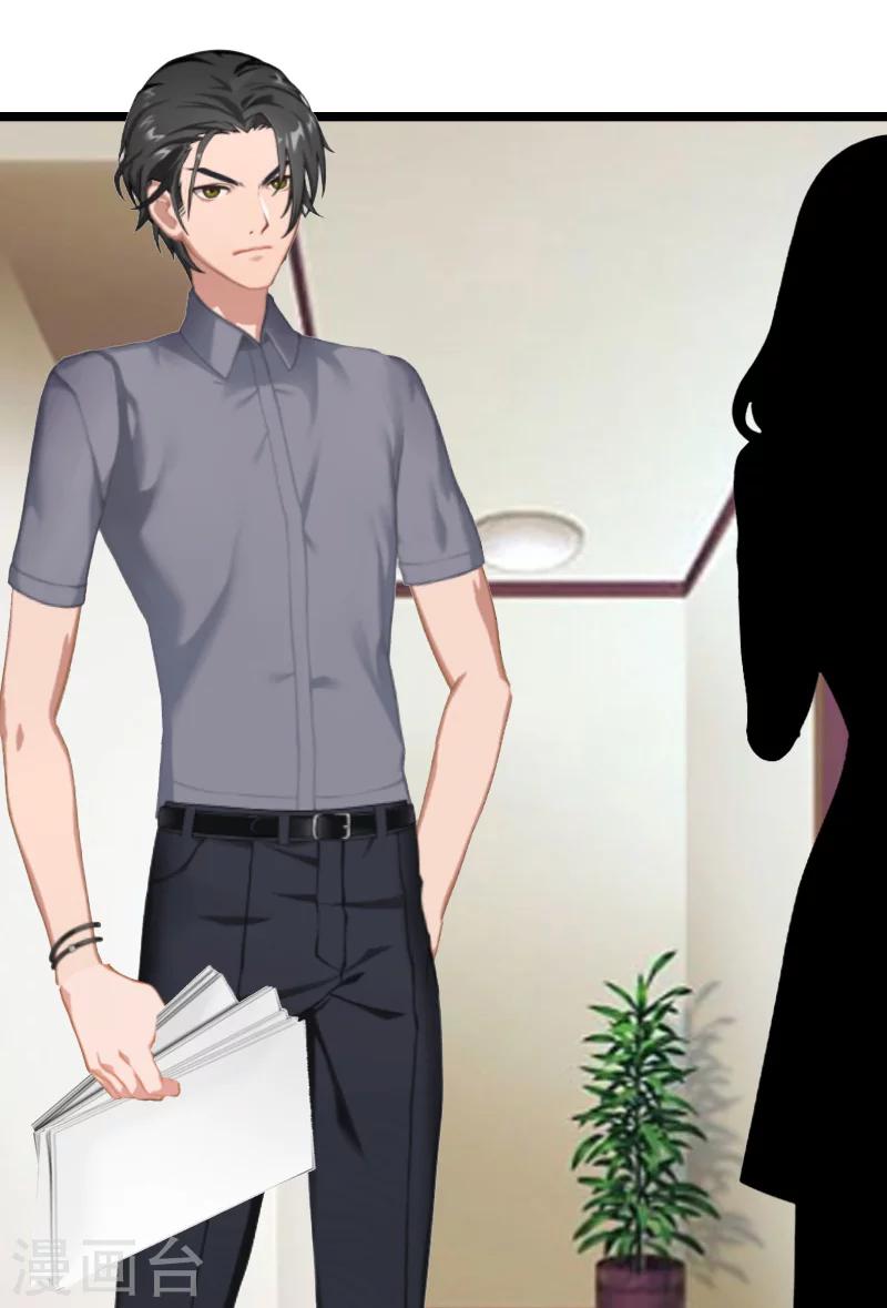 《温柔总裁的小悍妻》第16话 证据 第11页