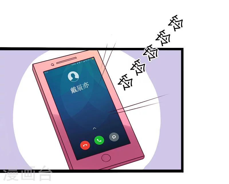《温柔总裁的小悍妻》第16话 证据 第4页
