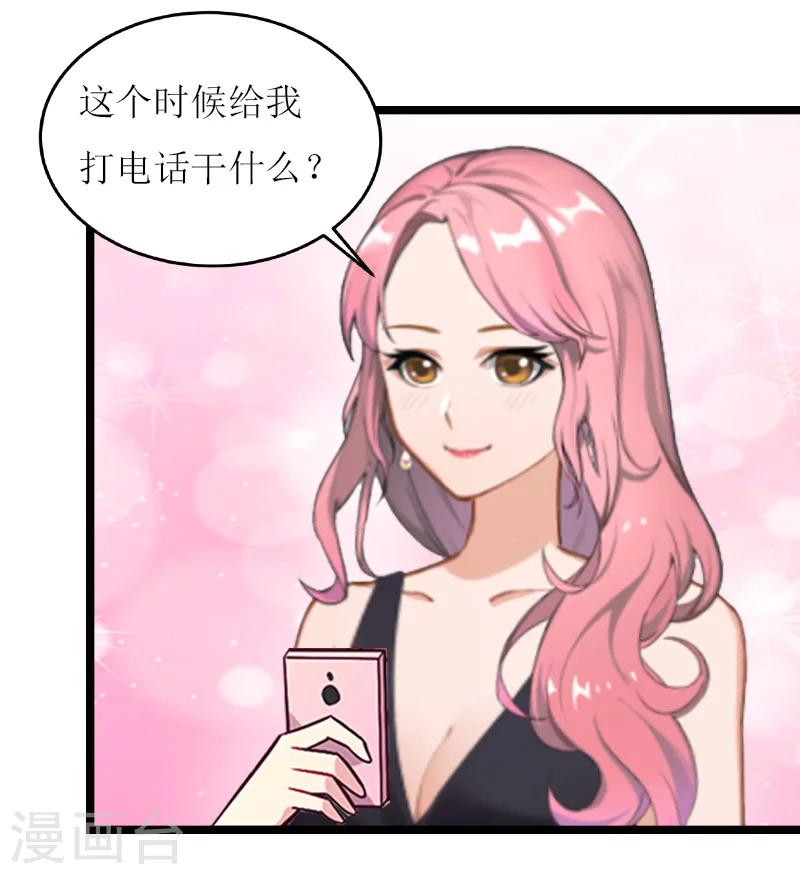 《温柔总裁的小悍妻》第16话 证据 第5页