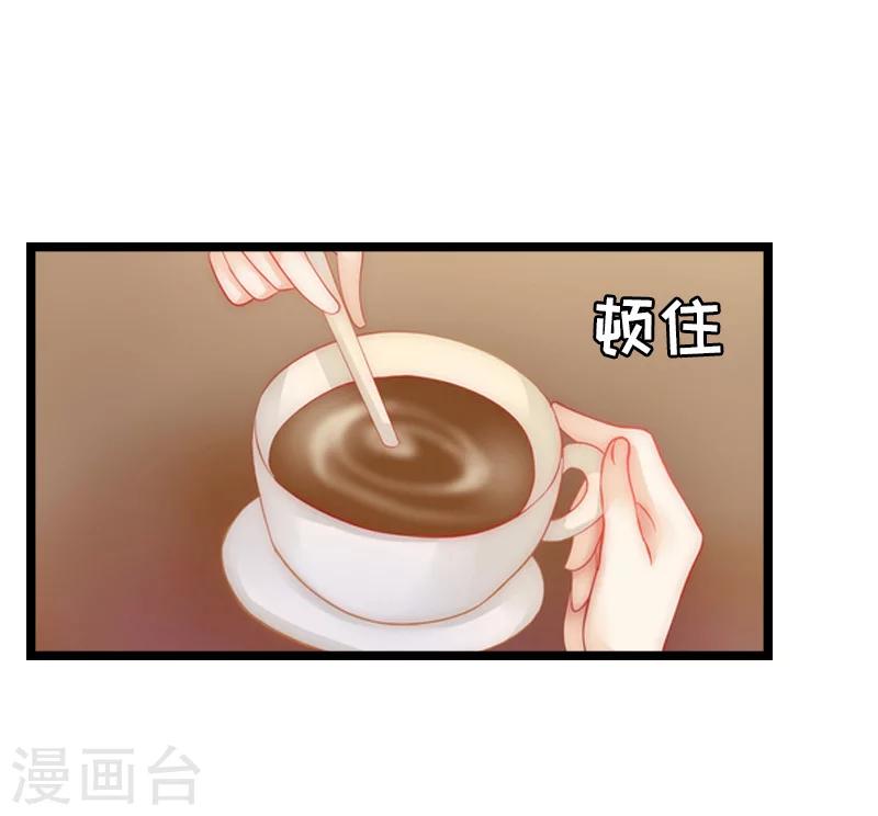 《温柔总裁的小悍妻》第15话 真相 第13页