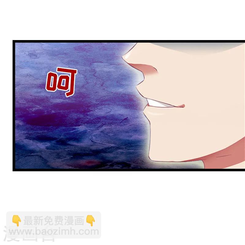 《温柔总裁的小悍妻》第15话 真相 第18页