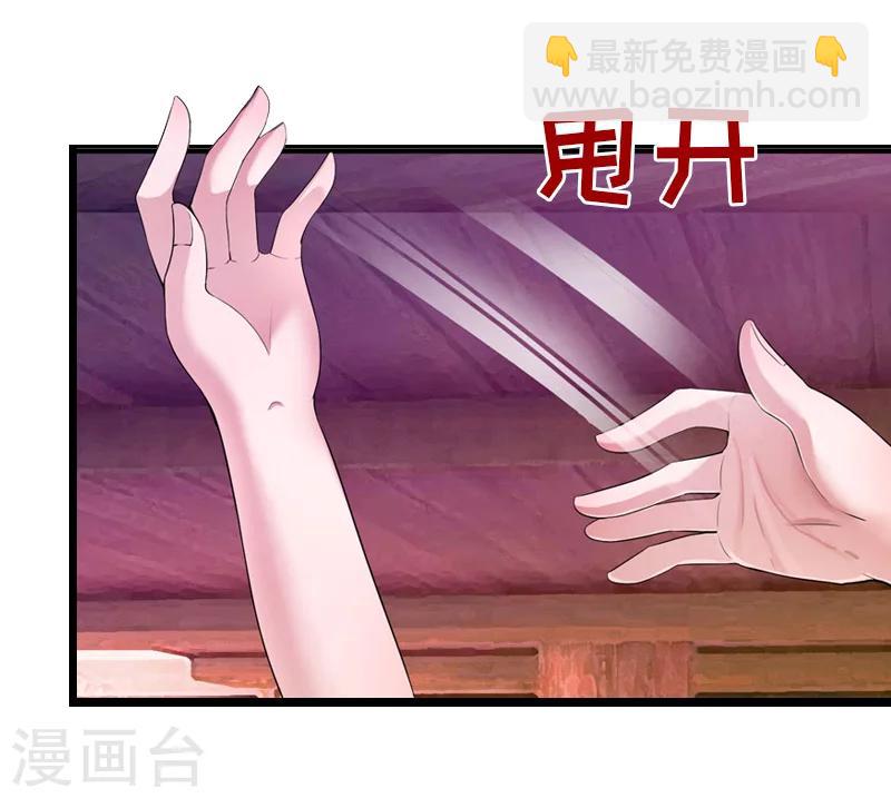 《温柔总裁的小悍妻》第14话 冲突 第29页