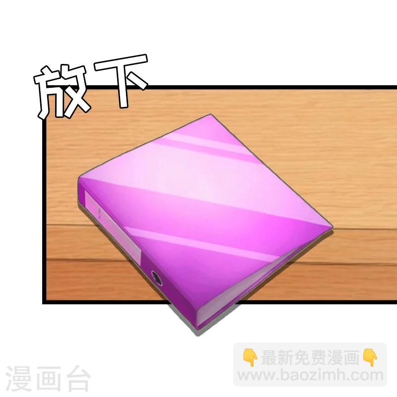 《温柔总裁的小悍妻》第13话 收购 第16页