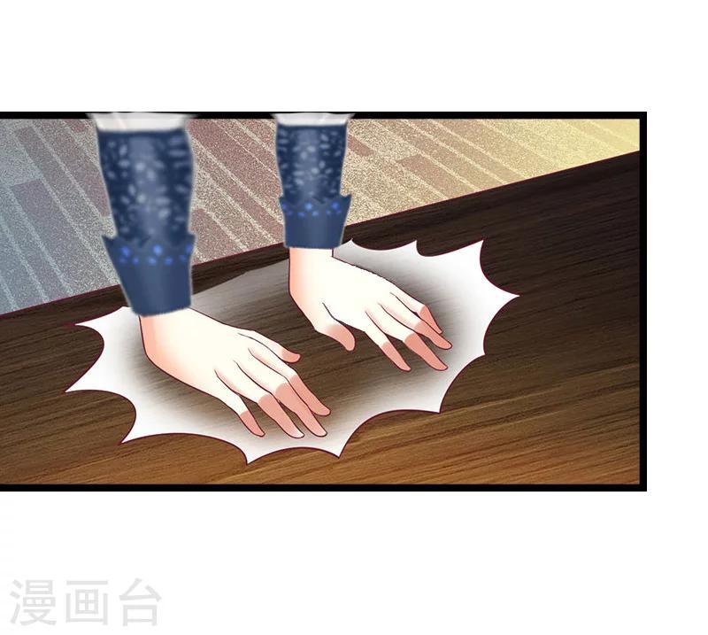 《温柔总裁的小悍妻》第13话 收购 第31页