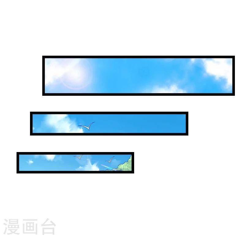 《温柔总裁的小悍妻》第19话 计划 第17页