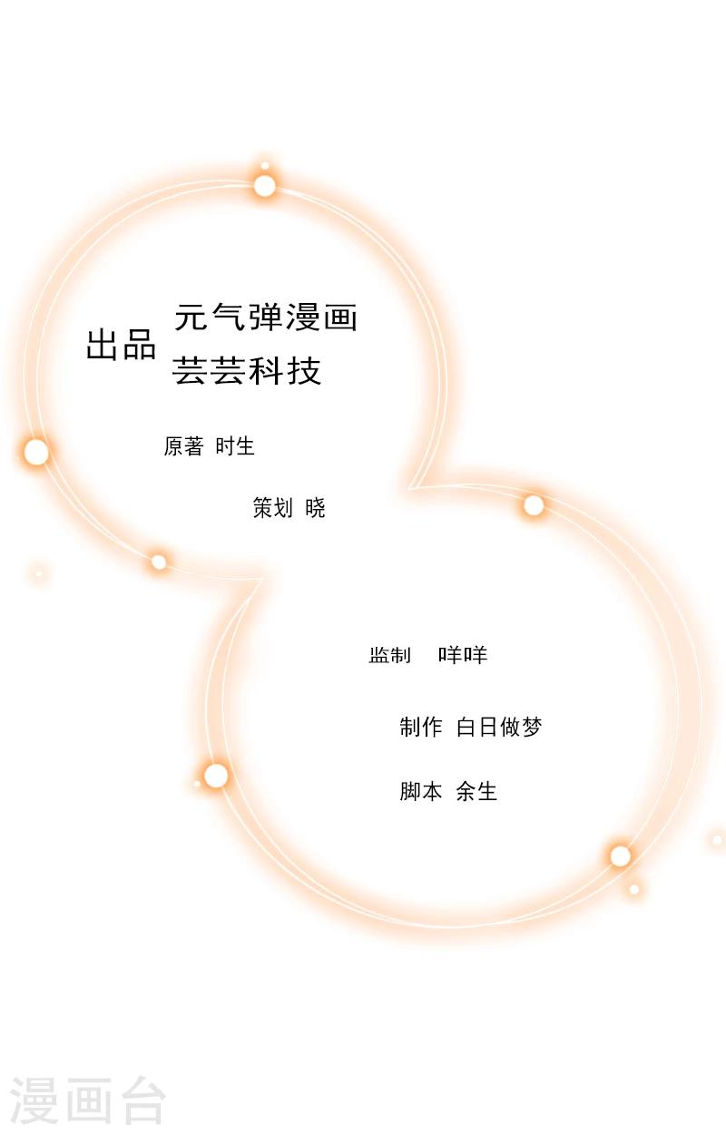 《温柔总裁的小悍妻》第19话 计划 第1页