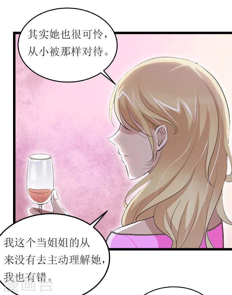 《温柔总裁的小悍妻》第18话 苍穹 第6页