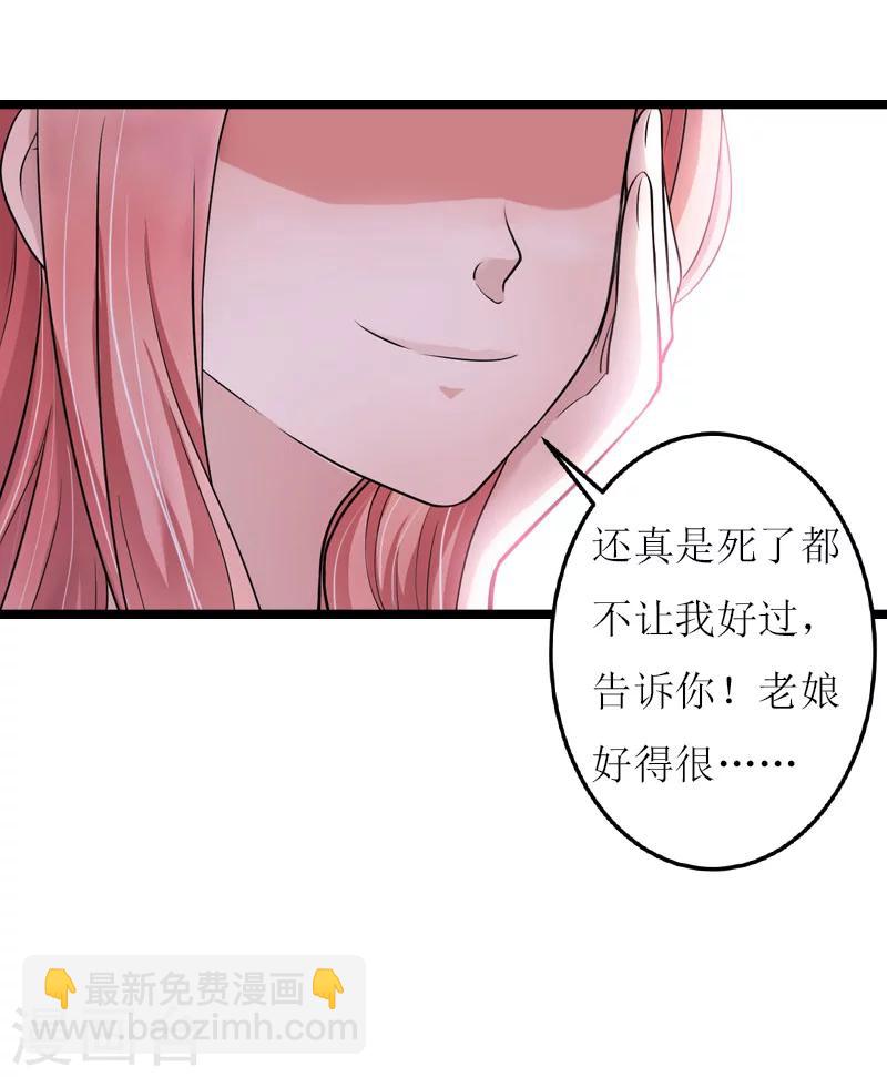《温柔总裁的小悍妻》第17话 交心 第19页
