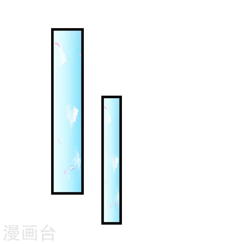 《温柔总裁的小悍妻》第17话 交心 第2页
