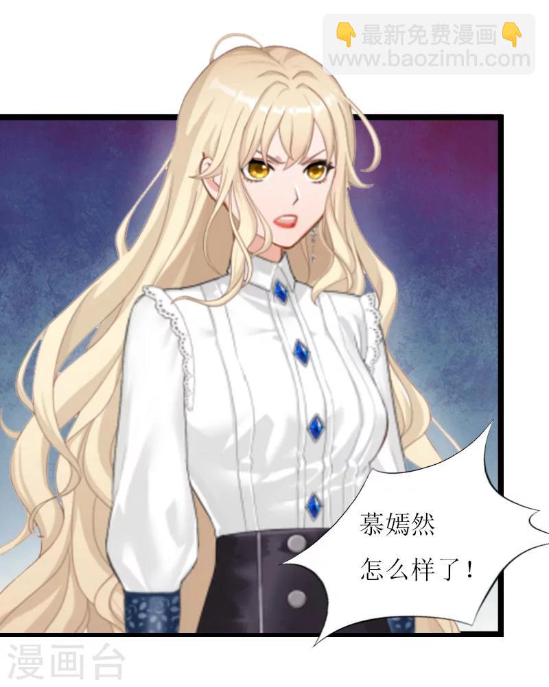 《温柔总裁的小悍妻》第17话 交心 第4页