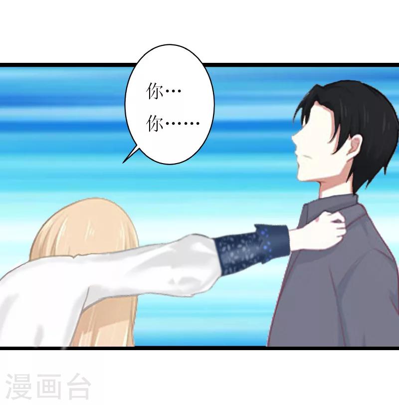 《温柔总裁的小悍妻》第17话 交心 第7页