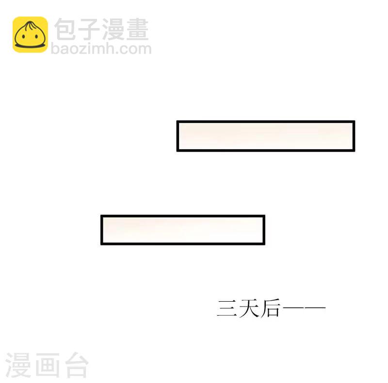 《温柔总裁的小悍妻》第24话 搜查 第17页