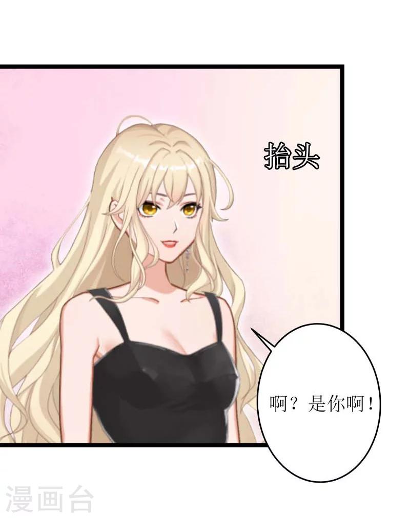 《温柔总裁的小悍妻》第24话 搜查 第23页