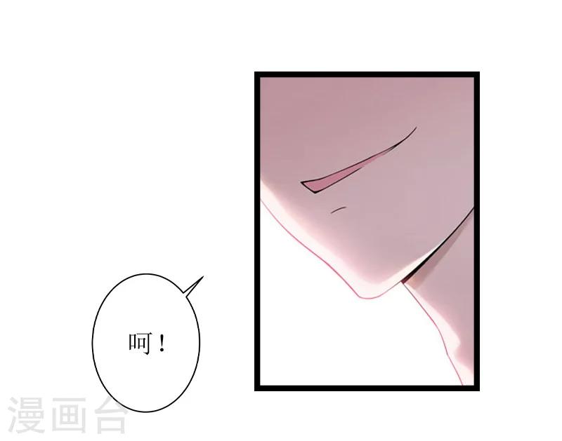 《温柔总裁的小悍妻》第24话 搜查 第31页