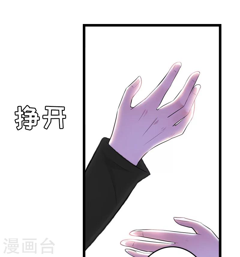 《温柔总裁的小悍妻》第22话 刘家 第21页
